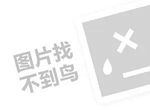 锦州房屋租赁发票 2023一淘怎么选返利取消立减？一淘和淘宝有什么区别？